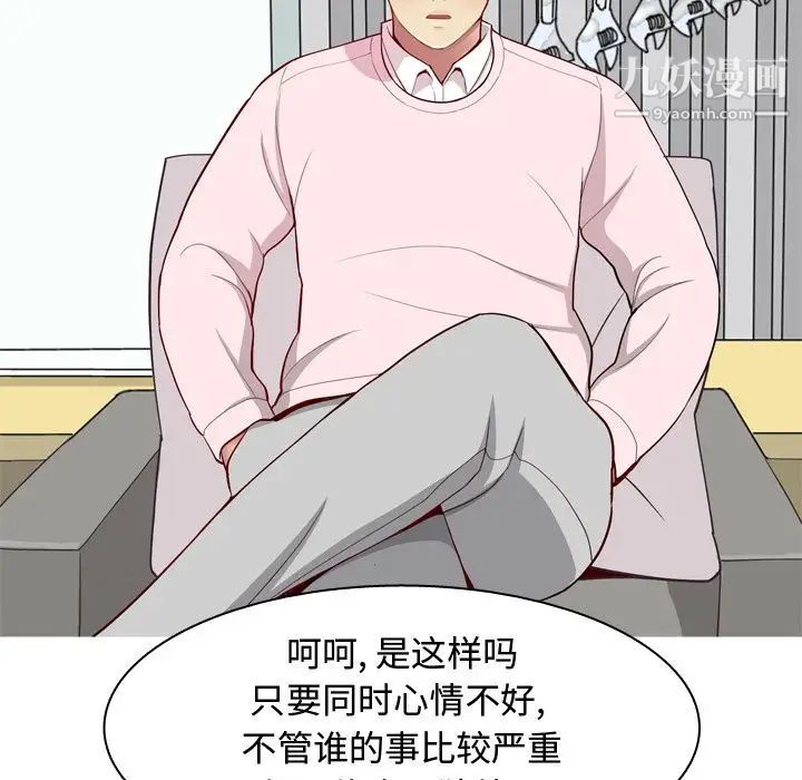 《恋爱前奏曲：归来》漫画 第21話