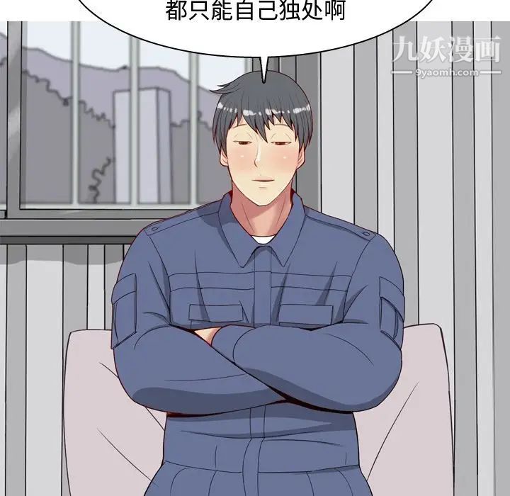 《恋爱前奏曲：归来》漫画 第21話