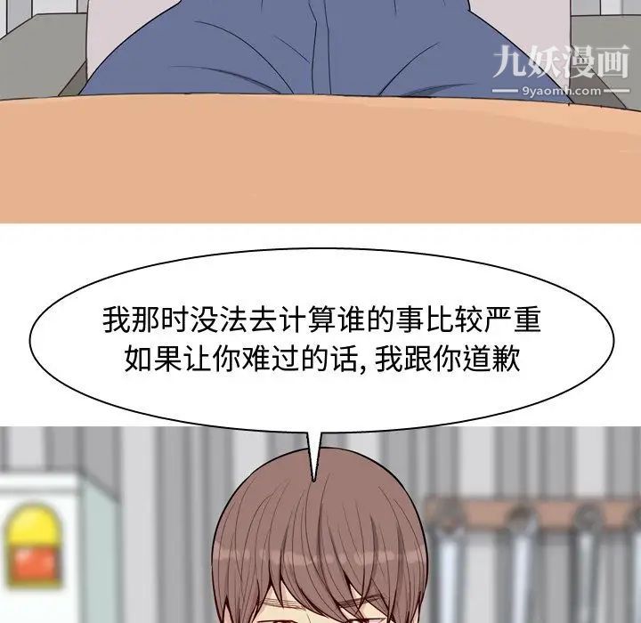 《恋爱前奏曲：归来》漫画 第21話