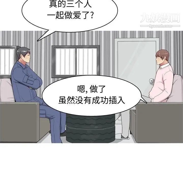 《恋爱前奏曲：归来》漫画 第21話