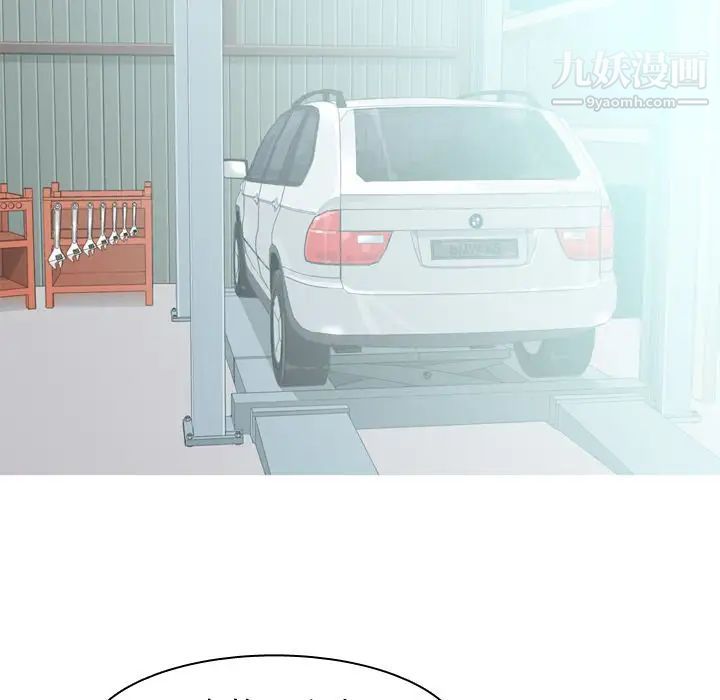 《恋爱前奏曲：归来》漫画 第21話