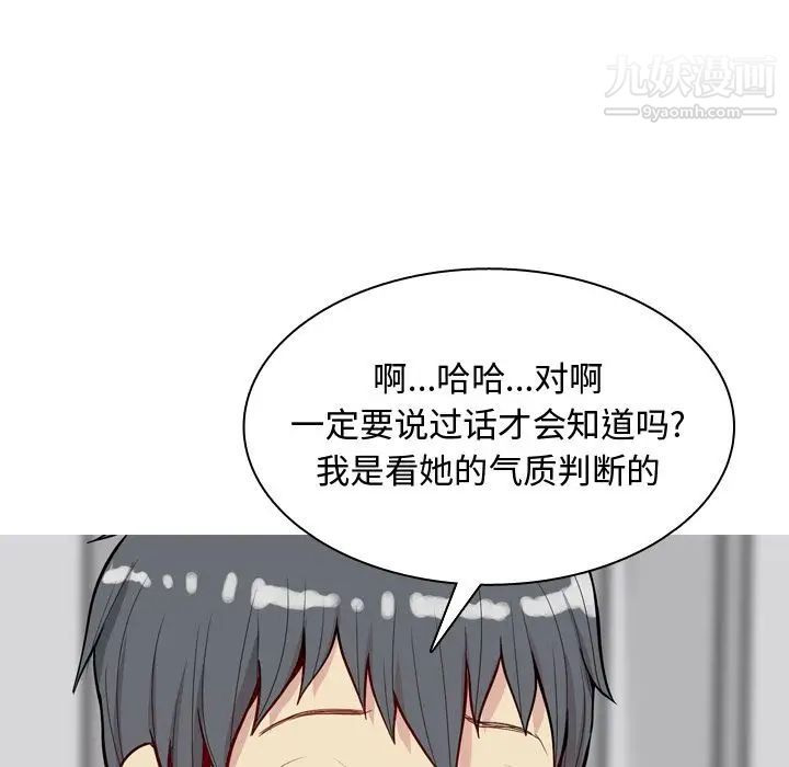《恋爱前奏曲：归来》漫画 第21話
