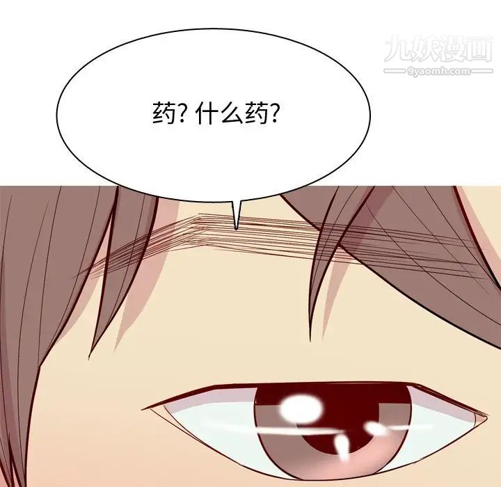 《恋爱前奏曲：归来》漫画 第21話