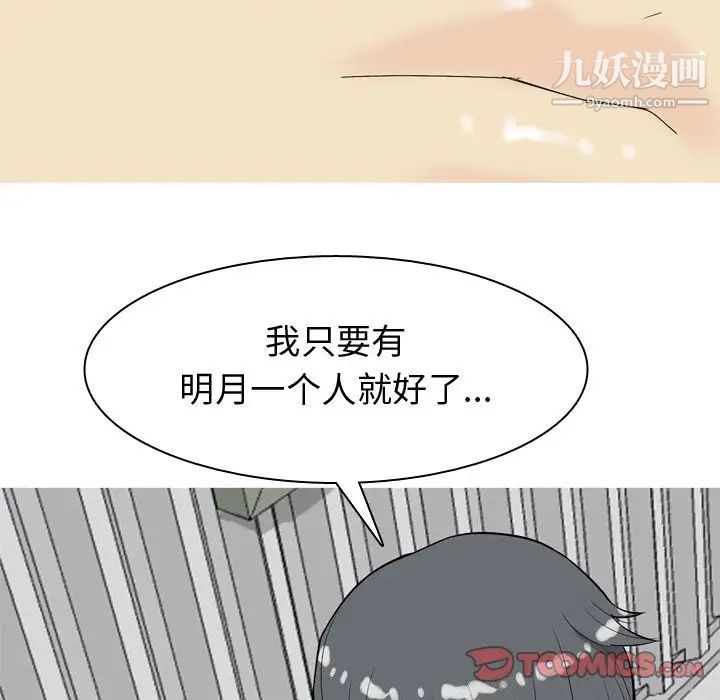 《恋爱前奏曲：归来》漫画 第21話