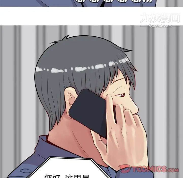 《恋爱前奏曲：归来》漫画 第21話