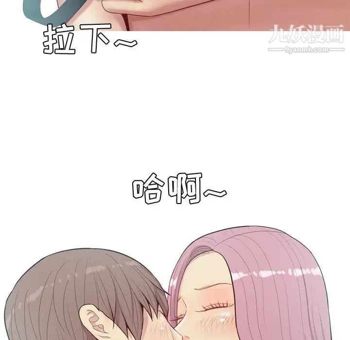 《恋爱前奏曲：归来》漫画 第21話