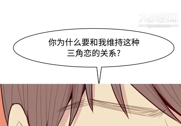 《恋爱前奏曲：归来》漫画 第22話
