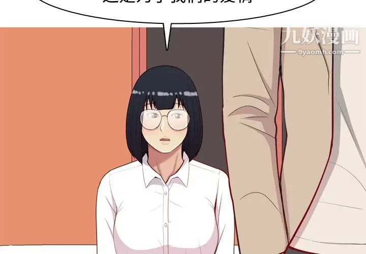 《恋爱前奏曲：归来》漫画 第22話