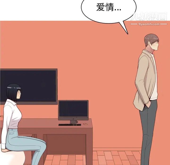 《恋爱前奏曲：归来》漫画 第22話
