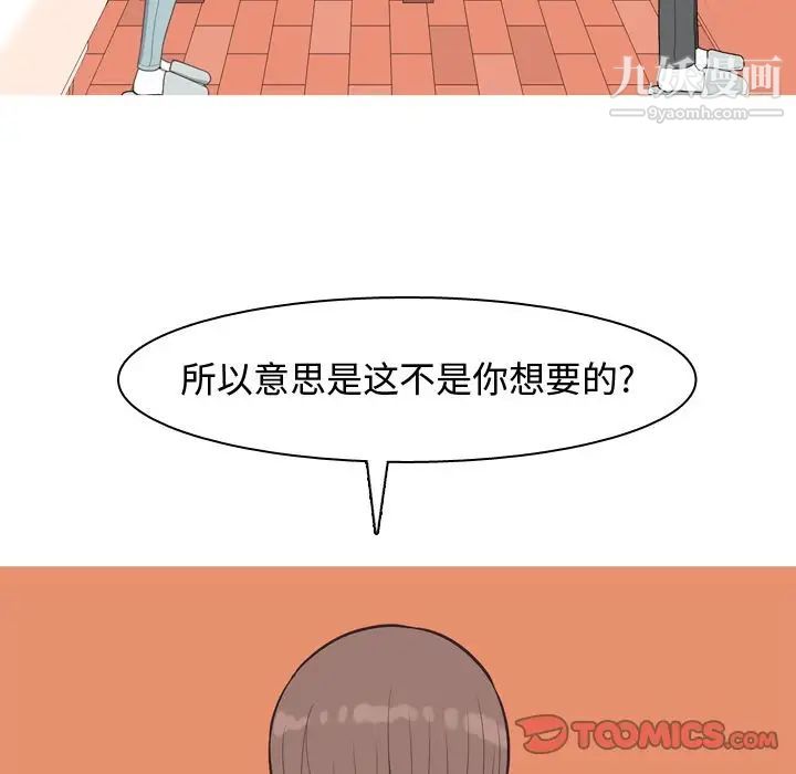 《恋爱前奏曲：归来》漫画 第22話