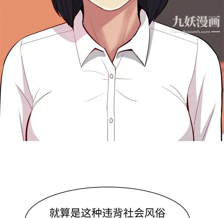 《恋爱前奏曲：归来》漫画 第22話