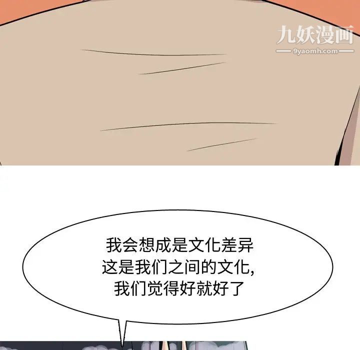 《恋爱前奏曲：归来》漫画 第22話