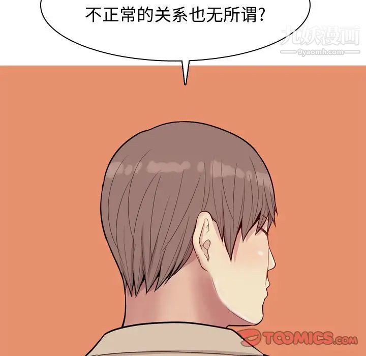 《恋爱前奏曲：归来》漫画 第22話
