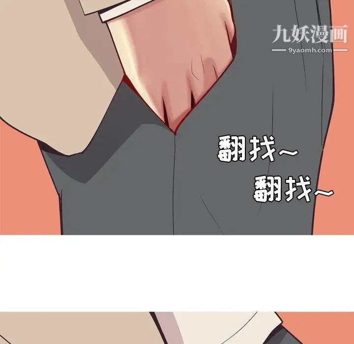《恋爱前奏曲：归来》漫画 第22話