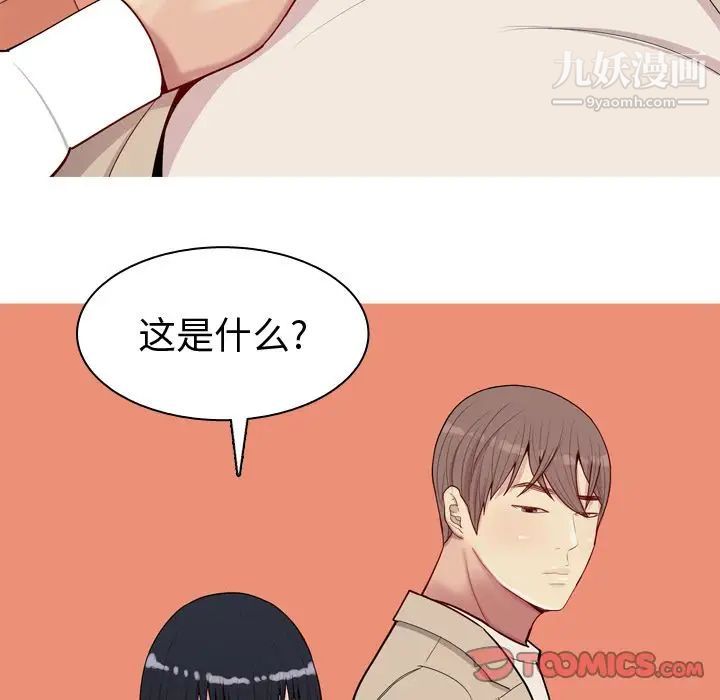 《恋爱前奏曲：归来》漫画 第22話