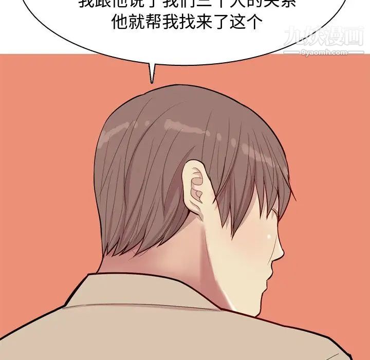 《恋爱前奏曲：归来》漫画 第22話