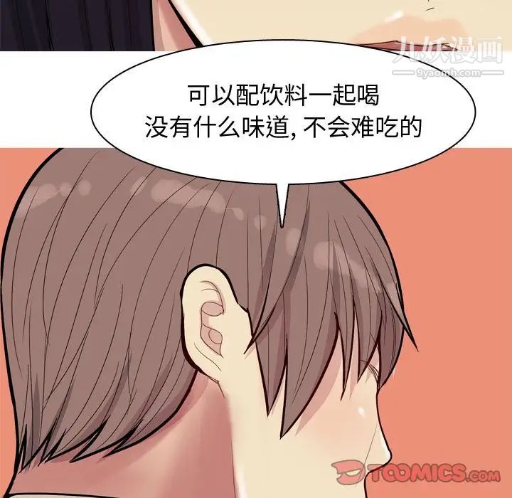 《恋爱前奏曲：归来》漫画 第22話