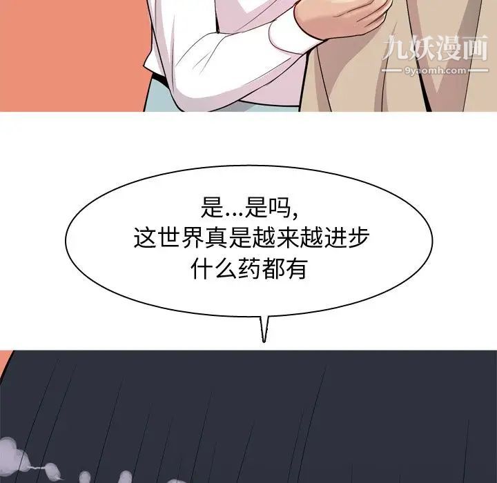 《恋爱前奏曲：归来》漫画 第22話