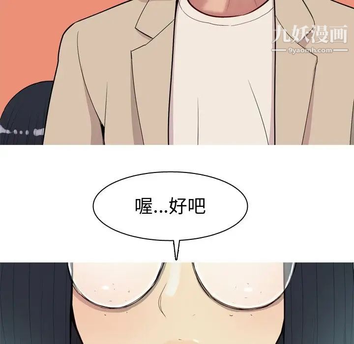 《恋爱前奏曲：归来》漫画 第22話