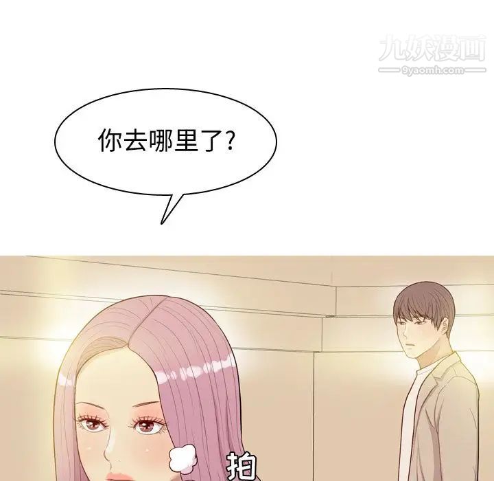 《恋爱前奏曲：归来》漫画 第22話
