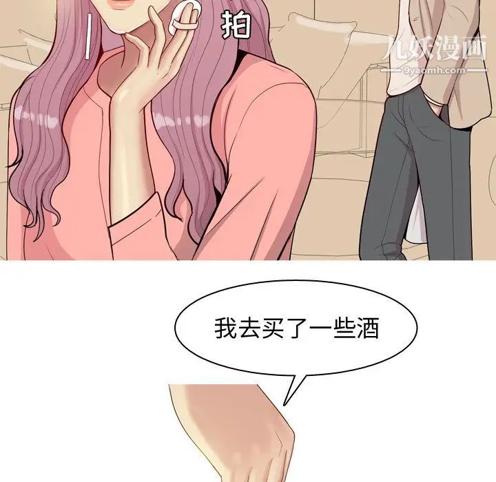 《恋爱前奏曲：归来》漫画 第22話