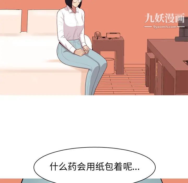 《恋爱前奏曲：归来》漫画 第22話