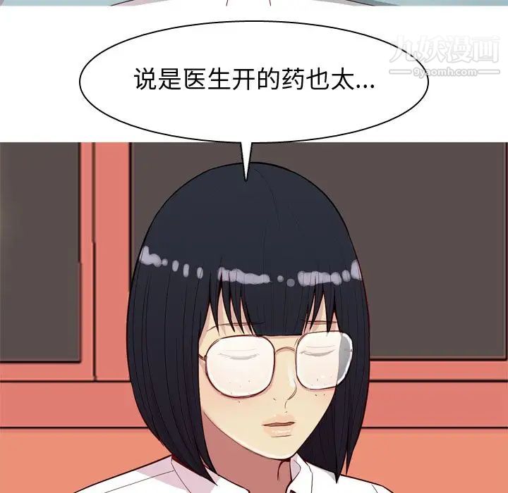 《恋爱前奏曲：归来》漫画 第22話