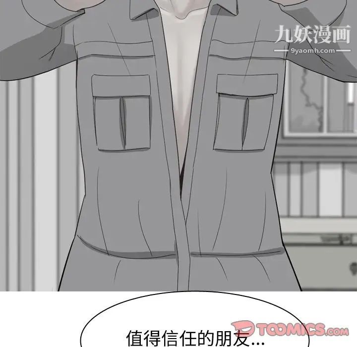 《恋爱前奏曲：归来》漫画 第22話