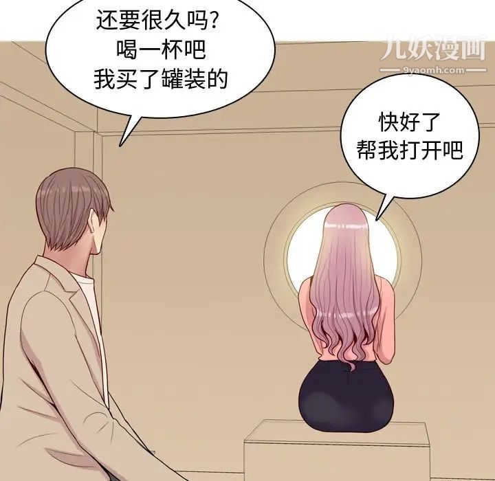 《恋爱前奏曲：归来》漫画 第22話