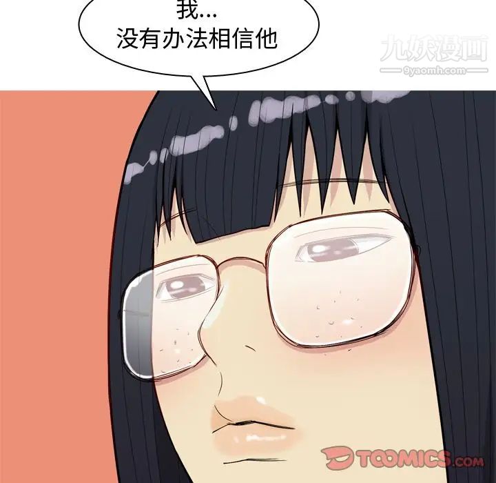 《恋爱前奏曲：归来》漫画 第22話