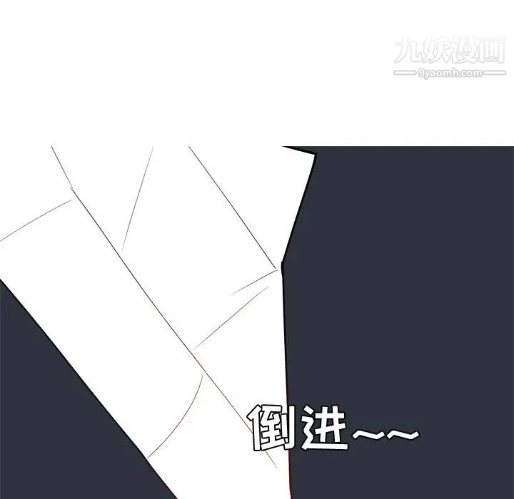《恋爱前奏曲：归来》漫画 第22話