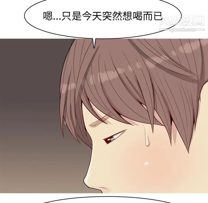 《恋爱前奏曲：归来》漫画 第22話