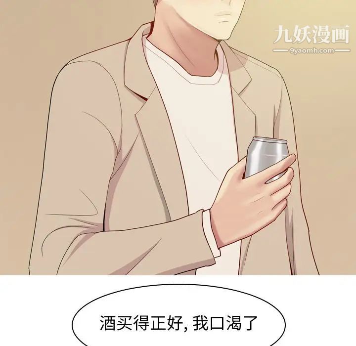 《恋爱前奏曲：归来》漫画 第22話