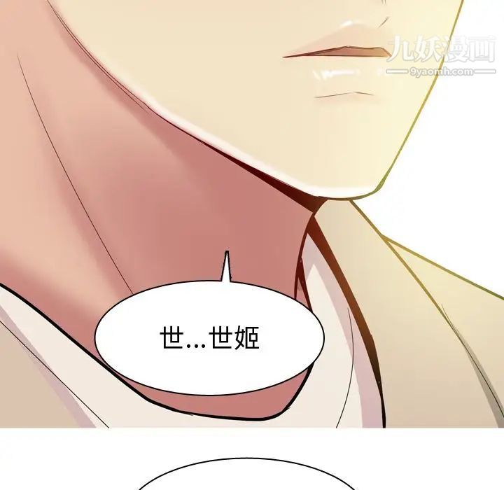 《恋爱前奏曲：归来》漫画 第22話