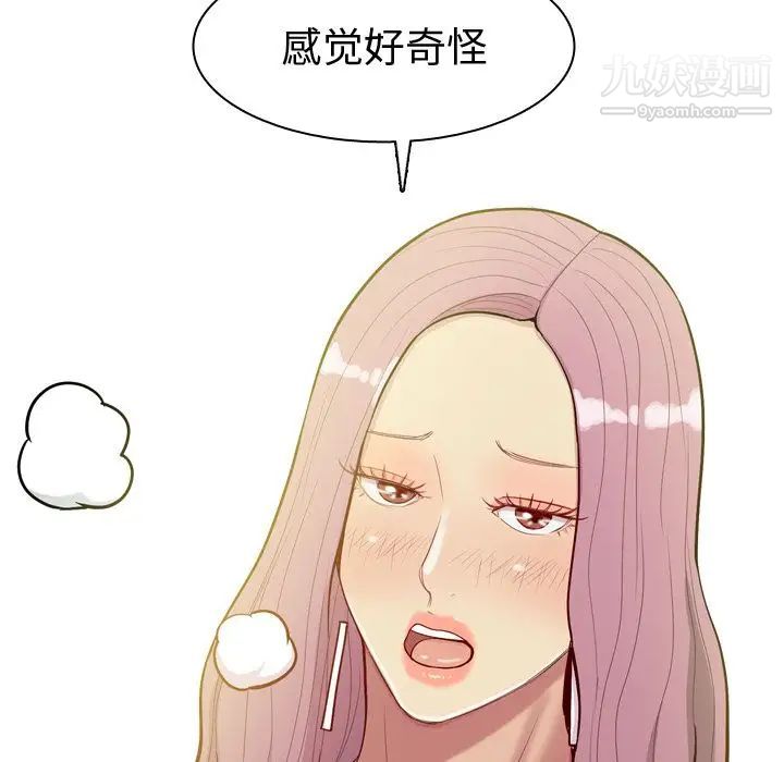 《恋爱前奏曲：归来》漫画 第22話