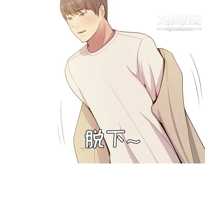 《恋爱前奏曲：归来》漫画 第22話