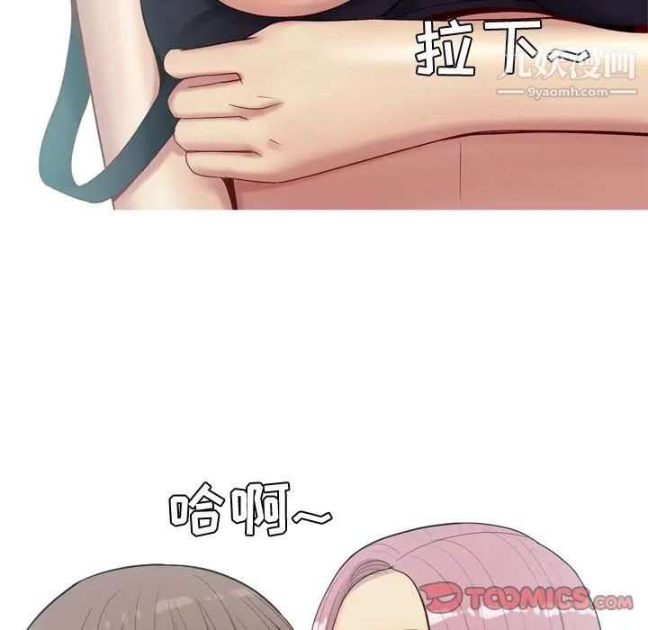 《恋爱前奏曲：归来》漫画 第22話