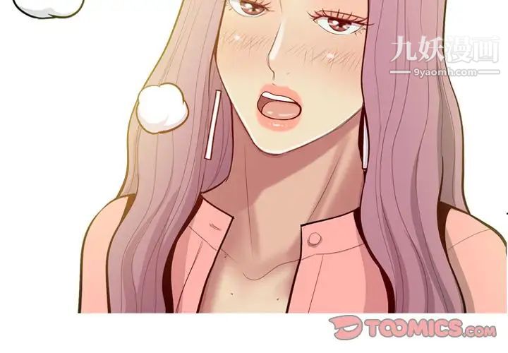 《恋爱前奏曲：归来》漫画 第23話