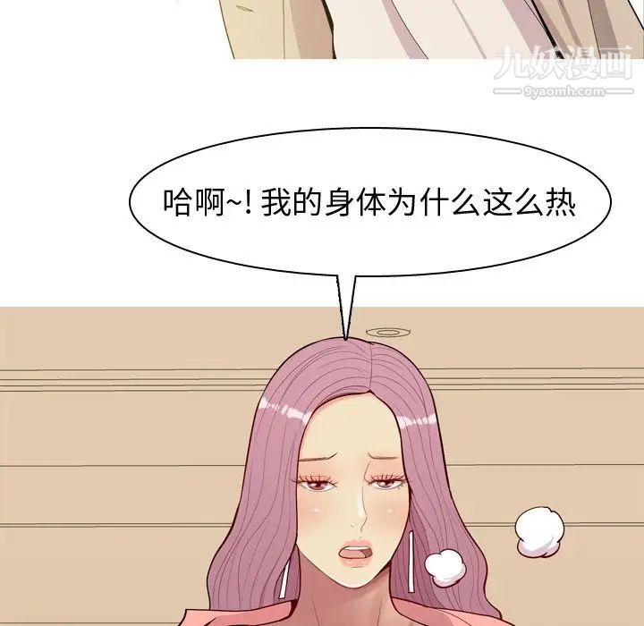 《恋爱前奏曲：归来》漫画 第23話