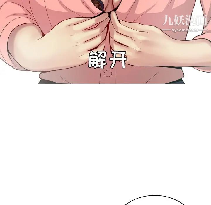 《恋爱前奏曲：归来》漫画 第23話
