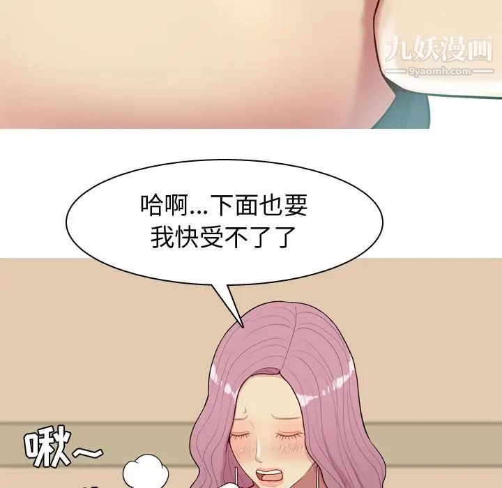 《恋爱前奏曲：归来》漫画 第23話