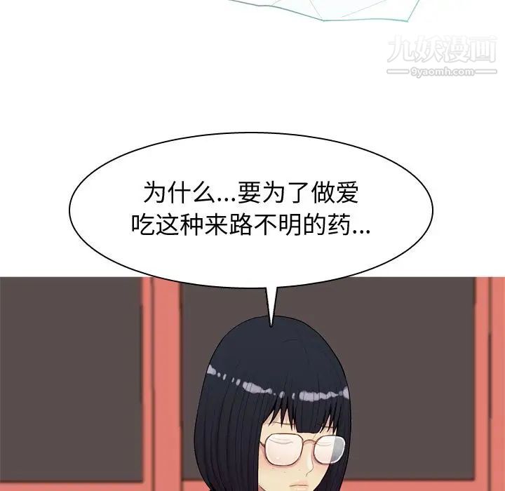 《恋爱前奏曲：归来》漫画 第23話