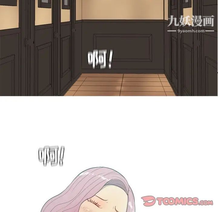 《恋爱前奏曲：归来》漫画 第23話