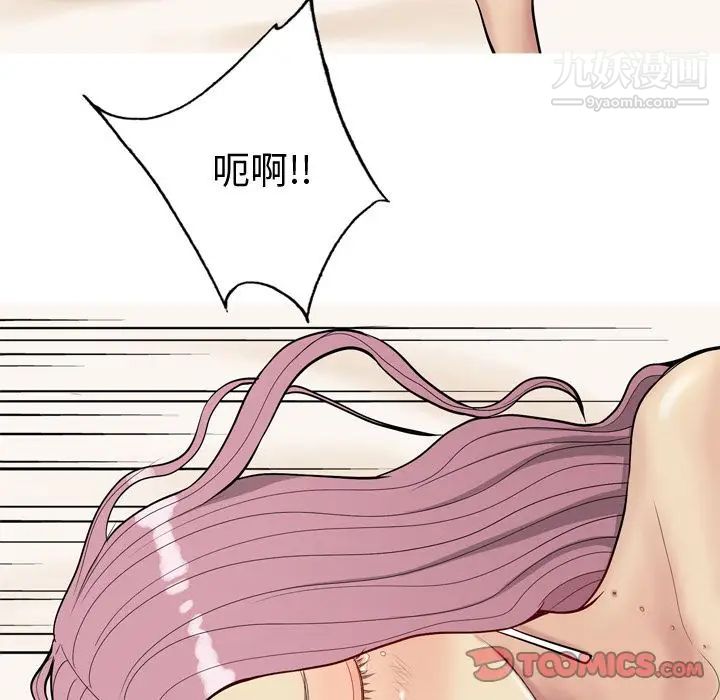 《恋爱前奏曲：归来》漫画 第23話
