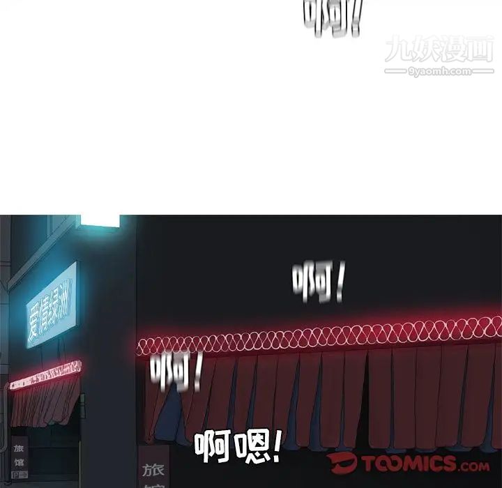 《恋爱前奏曲：归来》漫画 第23話
