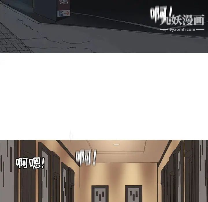 《恋爱前奏曲：归来》漫画 第23話