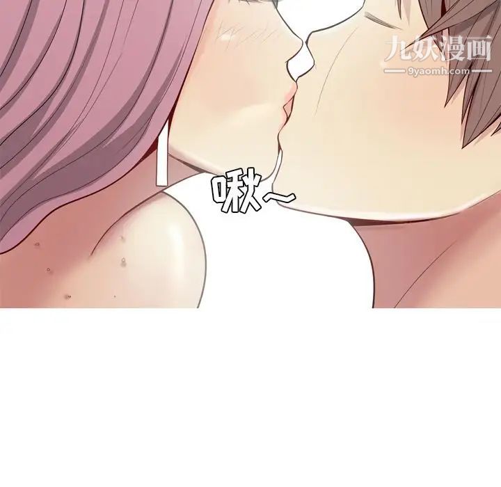 《恋爱前奏曲：归来》漫画 第23話