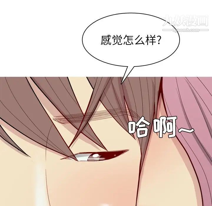《恋爱前奏曲：归来》漫画 第23話