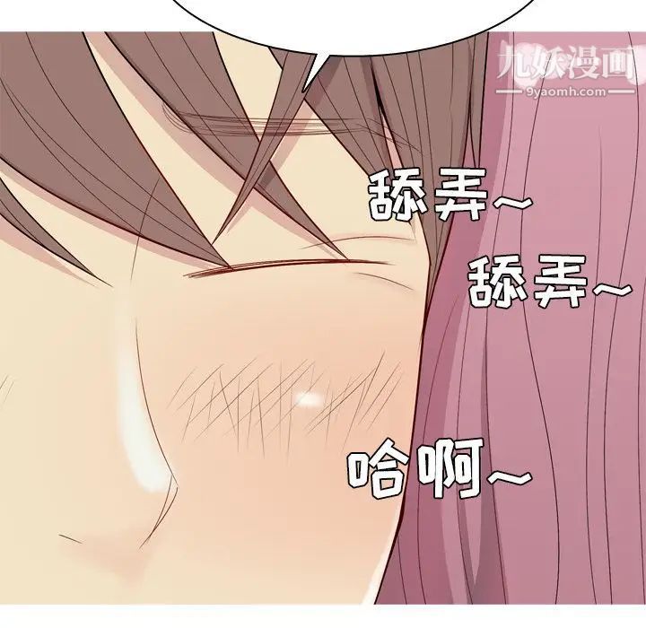《恋爱前奏曲：归来》漫画 第23話