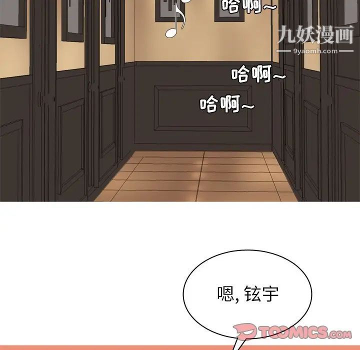 《恋爱前奏曲：归来》漫画 第23話